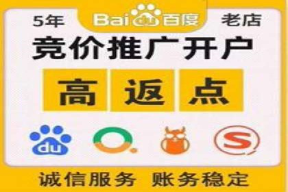 百度竞价推广代运营实战技巧案例解析